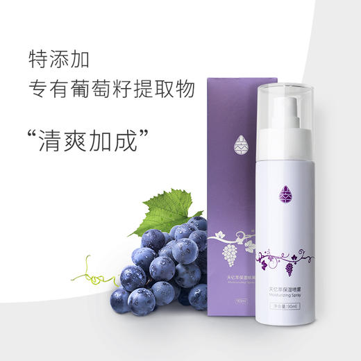 【尝鲜】保湿补水套组玻尿酸补水喷雾依克多因面膜保湿修护 商品图1