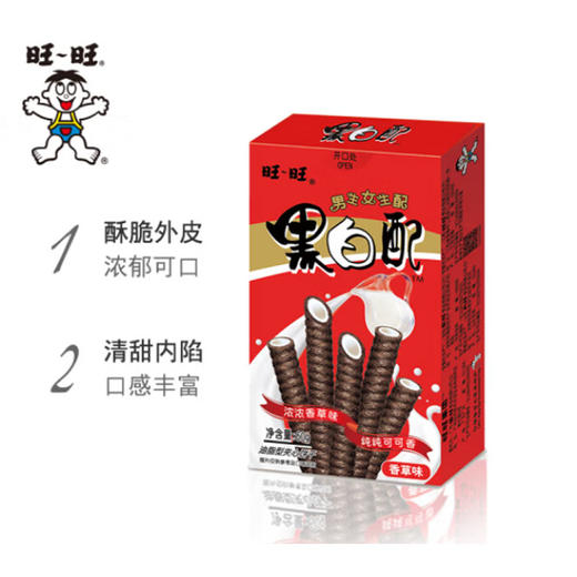 旺旺黑白配香草味60g 商品图1