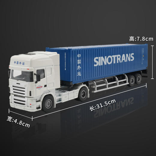 【预售】中外运合金卡车模型 合金材质1:50还原 仿真集装箱卡车 手办送礼宣传（w） 商品图1