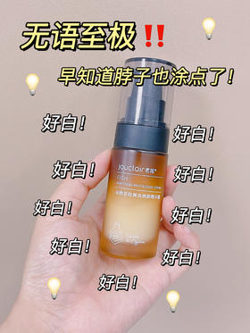 无语至极！早知道脖子也涂点了！