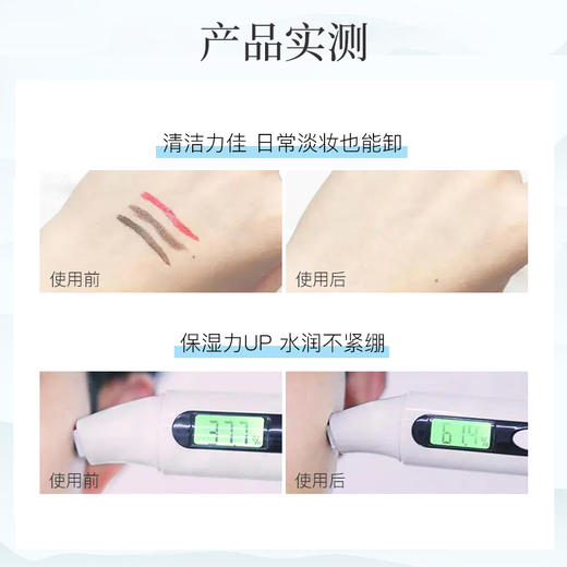 爱妃丽尔富勒烯水光洁颜膏 商品图3