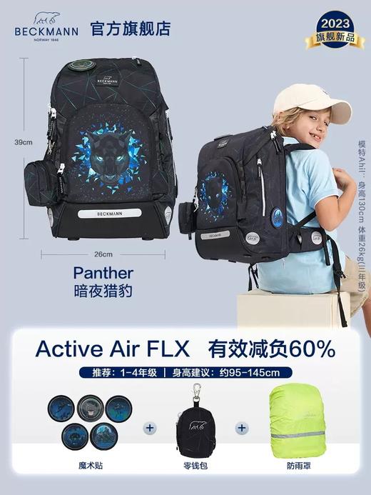 3-5天发货，送笔袋【学习好物丨挪威贝克曼 小学生减负护脊书包 Active Air FLX系列 20-25L】舒适背负，清爽透气，建议身高95-145cm(1-4年级） 商品图4