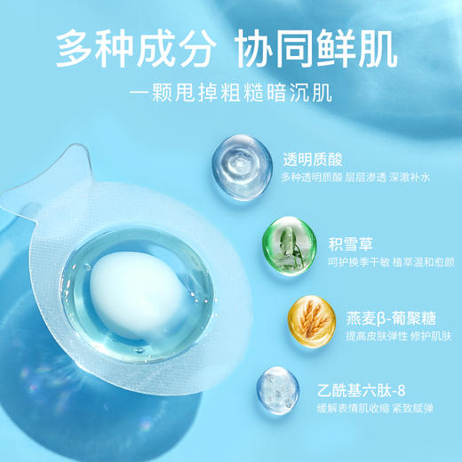 【积分好礼】爱妃丽尔爆水小肌蛋睡眠面膜 商品图4