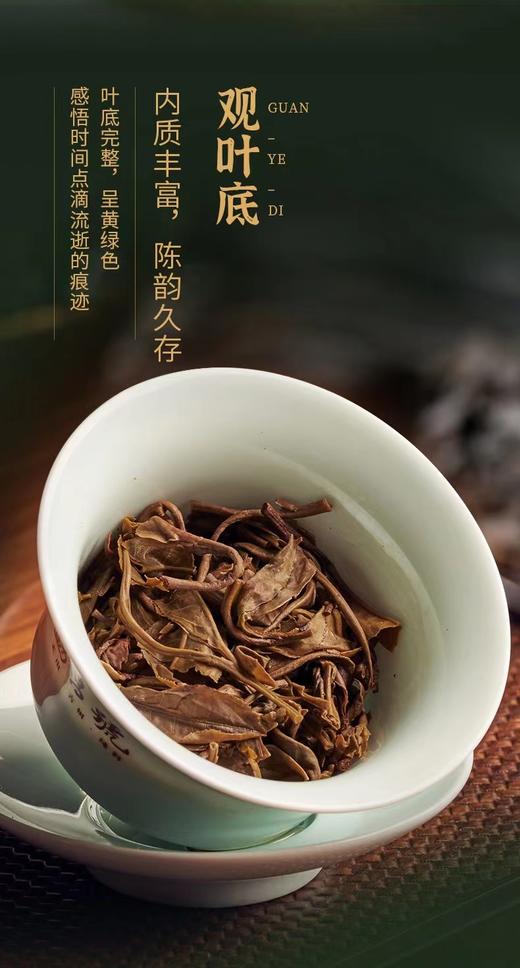 勐昌號岁月尊享 商品图4