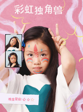 妆容灵感:「彩虹独角兽」