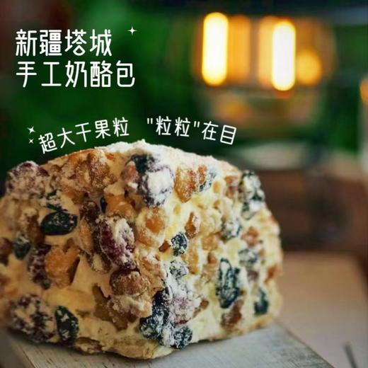 【新疆塔城奶酪包新疆特色美食 】手工制作俄罗斯风味手工奶酪包 400克/盒，令人沉醉其中。新疆塔城奶酪包，带你领略浪漫与美味的完美结合。sh 商品图2