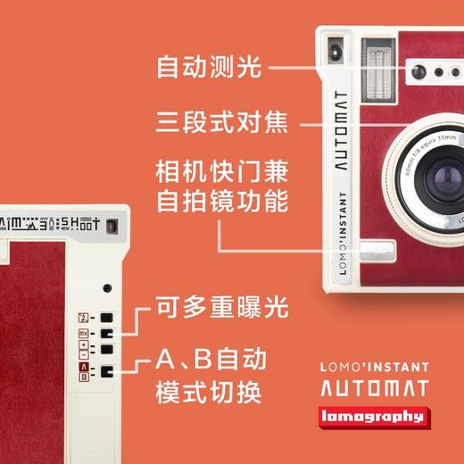 LOMO 自动测光拍立得相机 商品图5