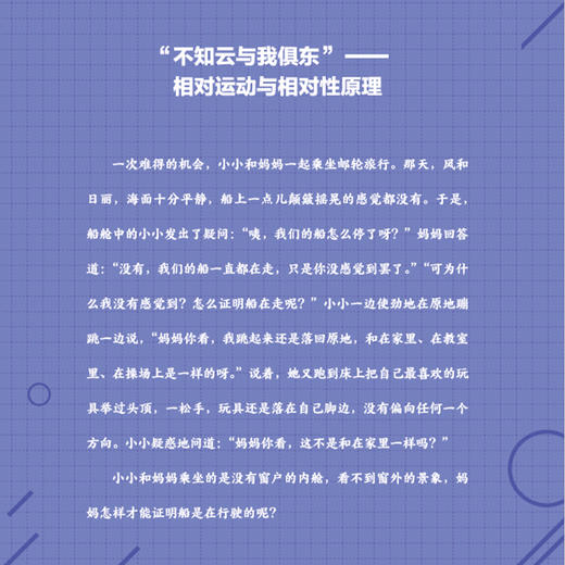 “科学原来这样学”系列（全10册） 商品图12