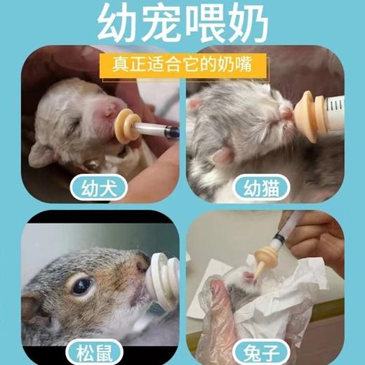 奇迹奶嘴同款仿生硅胶奶嘴新生猫宠物奶瓶喂奶器奶狗防呛奶/套 商品图2