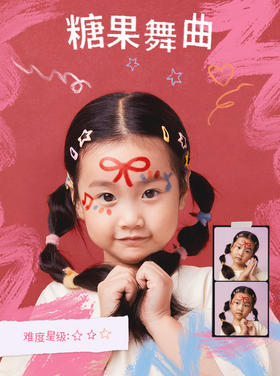 妆容灵感:「糖果舞曲」