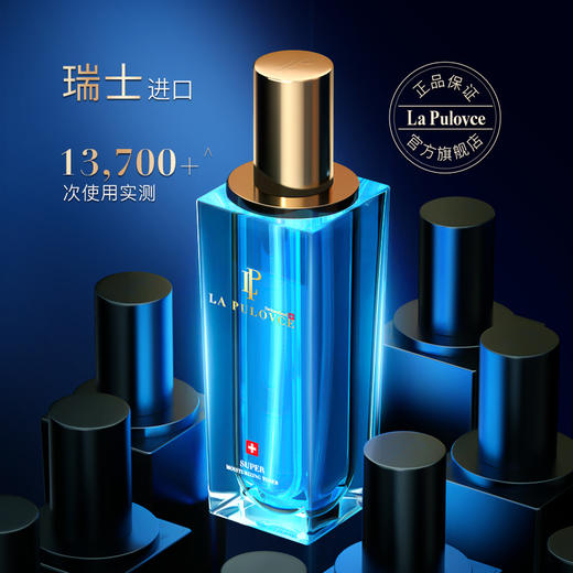 瑞士La Pulovce拉普瑞斯蓝钻水凝玉肌高保湿水100ml温和滋润 商品图1