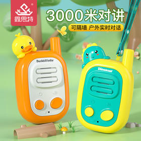 「两只装！儿童对讲机」对讲机玩具套装 模型呼叫机亲子互动户外玩具无线对讲机