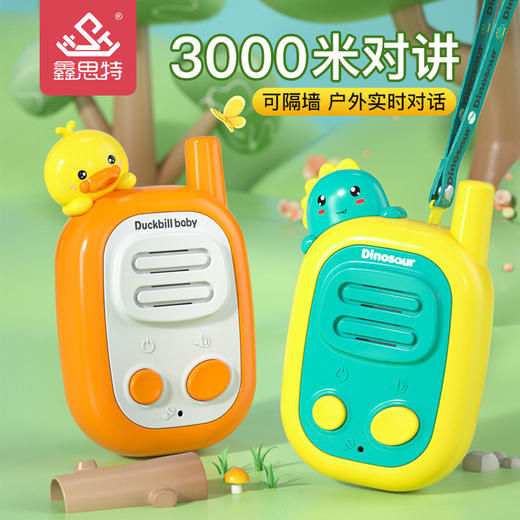 「两只装！儿童对讲机」对讲机玩具套装 模型呼叫机亲子互动户外玩具无线对讲机 商品图0