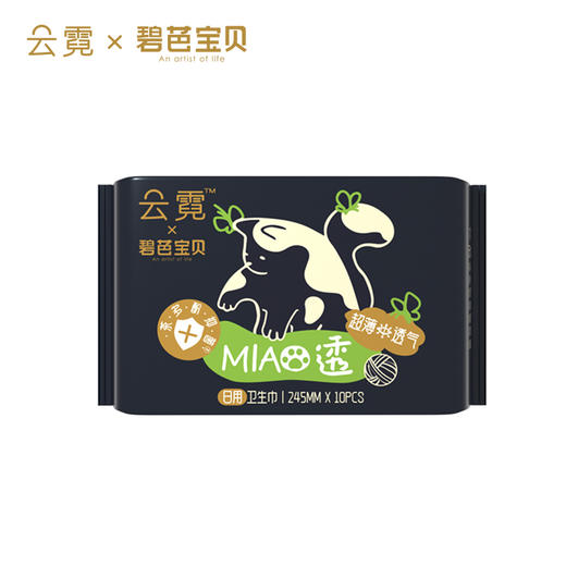 碧芭宝贝云霓MIAO透安心裤超薄日夜用卫生巾超值福利 商品图5