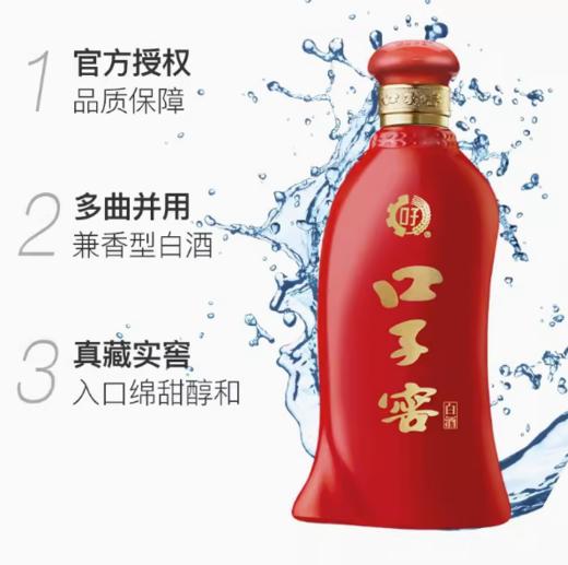 口子窖 六年型 兼香型 白酒 41° 450ml*4瓶 整箱装【BC】【QC】 商品图2