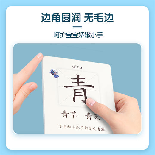 【秒杀】洪恩×清华妈妈马兰花定制识字卡 240张  精选240个字（字及顺序与APP略有差异） 商品图5