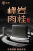 中茶峰岩肉桂（马枕峰） 商品缩略图0