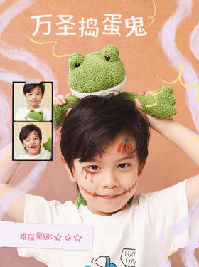 妆容灵感:「万圣捣蛋鬼」