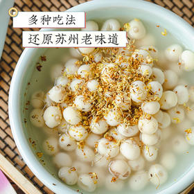 江苏苏州  鸡头米（100g独立包装）