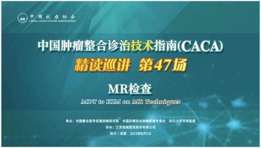 专家通道-MR检查 商品图0