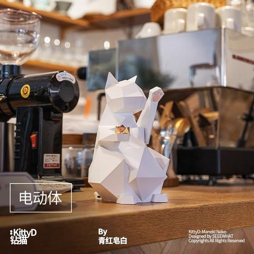 青红皂白钻猫招财猫自动招手摆件设计师前台家居客厅乔迁新居创意开业礼品 商品图2