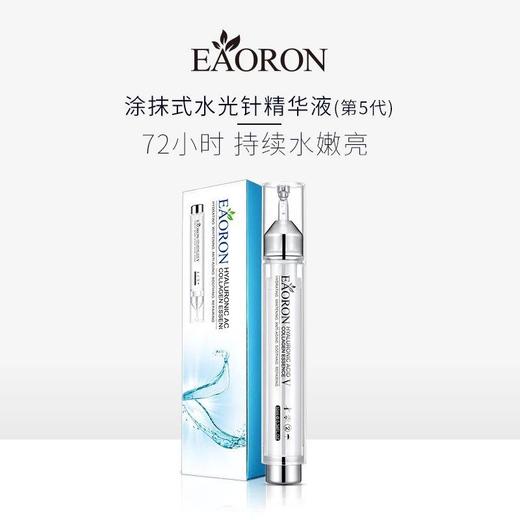 eaoron澳容涂抹式玻尿酸水光精华液10ml/支，深层补水保湿 提亮弹润细腻 【澳洲原装进口 现货速发！】 商品图1