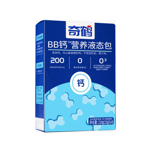 奇鹤-BB钙营养液态包 14条 商品图0