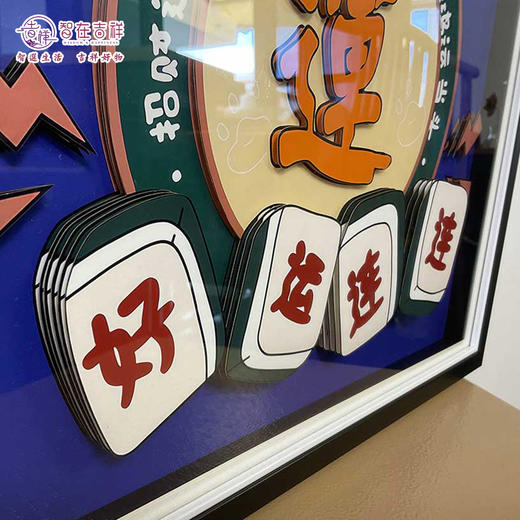 【智在吉祥】国潮创意3D立体千层画 商品图8