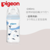 贝亲自然实感Ⅲ硅橡胶护层宽口径彩绘玻璃奶瓶240ml（M号奶嘴）-企鹅畅游 商品缩略图0
