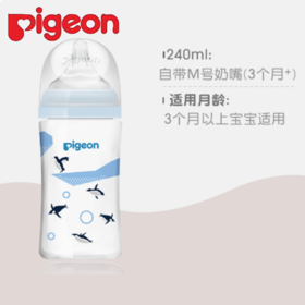 贝亲自然实感Ⅲ硅橡胶护层宽口径彩绘玻璃奶瓶240ml（M号奶嘴）-企鹅畅游