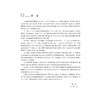 名师选题 高中化学必修第一册/林肃浩/周学工/第1册/浙江大学出版社/高一化学 商品缩略图1