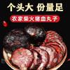 湖南邵阳猪血丸子农家自制柴火烟熏豆腐贵州湘西云南特产血粑圆子 商品缩略图1