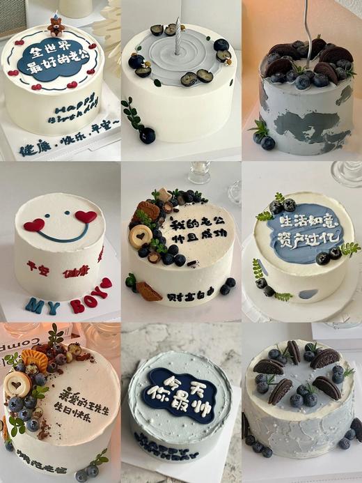 男士蛋糕多款可选（需要改的文字请务必备注上） 商品图0