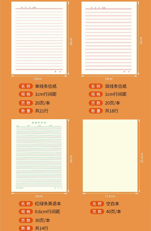 硬笔书法纸【15款】田格米格方格回格草稿纸信纸英语练习纸加厚作品纸家庭常备写字纸 商品图3