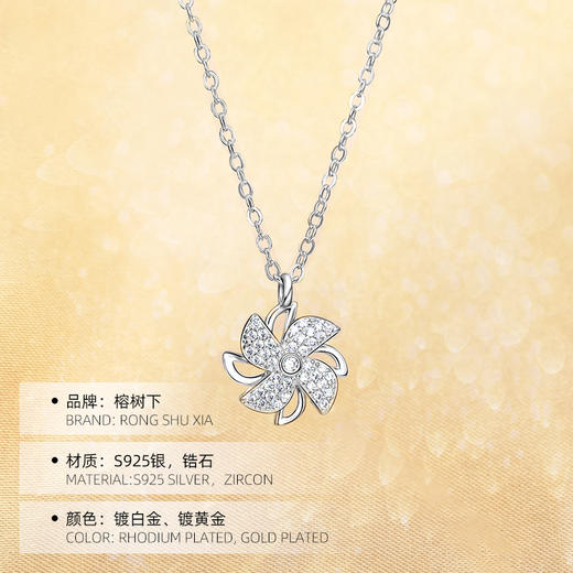 【STERLING SILVERNECKLACE纯银可旋转风车项链】简约气质女网红韩国S925通体纯银2021年新款潮项饰，可旋转风车外观，敏感肌可佩戴 商品图2