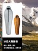 冰焰ICE FLAME 火舞 羽绒睡袋 商品缩略图0