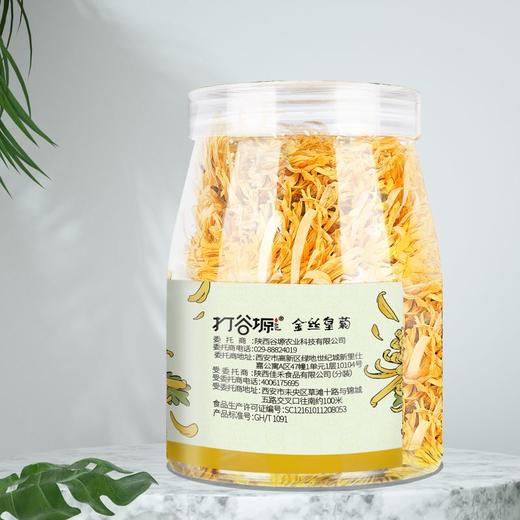 打谷塬金丝皇菊30克罐装 商品图3