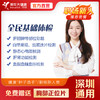 【深圳特惠】全民基础 体检套餐（套餐详情下滑查看） 商品缩略图0