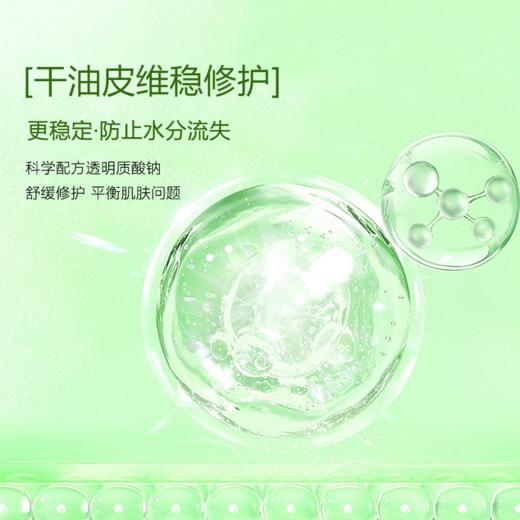 华妍清润 沁爽控油精华液 45ml 养护肌肤 尽显通透肌肤 干油皮专研 强韧肌底  （26年中旬到期！介意勿拍） 商品图2