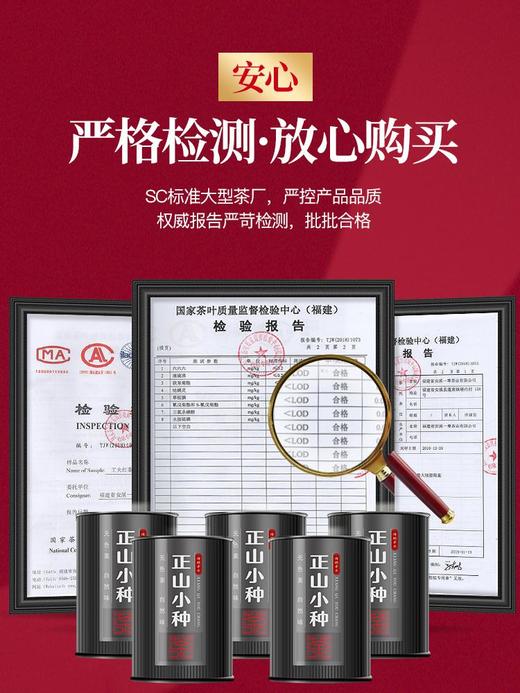 正山小种150克圆罐装 商品图1