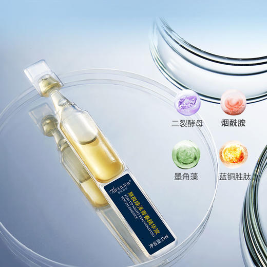 爱妃丽尔熬夜焕泽青春精华液 商品图2