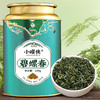 【推荐】江苏小罐侠碧螺春100克罐装 翠碧诱人 花果香醇 商品缩略图4