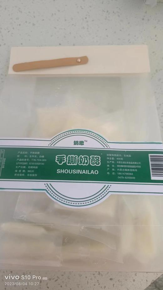 【特产】手撕奶酪 奶思 商品图0