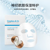 【尝鲜】玻尿酸多层保湿乳神经酰胺面膜四季保湿滋润修护锁水组合 商品缩略图1