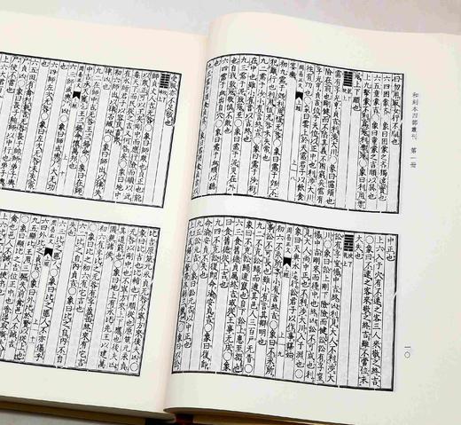 域外汉籍珍本文库：《和刻本四部丛刊》，精装，大6开，全10箱，100册，域外汉籍珍本文库编委会主编，西南师范大学出版社、人民出版社2014年一版一印，定价48000，售价9888元。 商品图11
