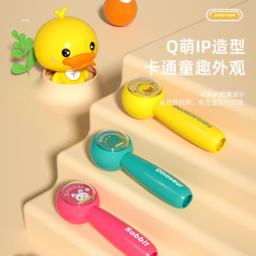 「三色可选！萌趣造型」卡通跳绳玩具耐磨长度可调节儿童体育运动跳绳无线两用早教玩具 商品图2
