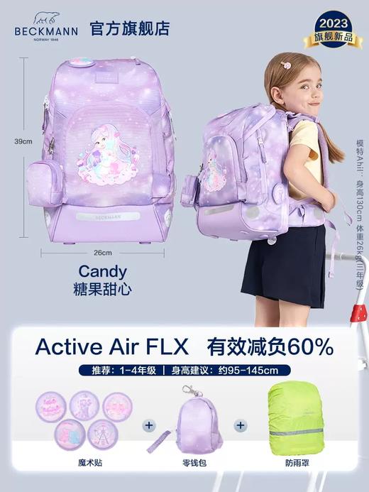 3-5天发货，送笔袋【学习好物丨挪威贝克曼 小学生减负护脊书包 Active Air FLX系列 20-25L】舒适背负，清爽透气，建议身高95-145cm(1-4年级） 商品图13