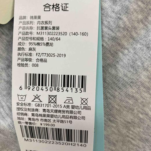 棉果果秋季新品男童罗纹弹力有机棉纱5A弹力修身140-160码中大童抗菌家居套头套装M311302223520 商品图6