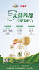 【买一罐第二罐半价或买三送一】贝因美超冠宝800克1-3段 商品缩略图8