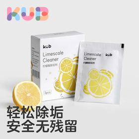 KUB可优比柠檬酸除垢剂食品级调奶器热水壶除水垢清洁剂家用2盒装